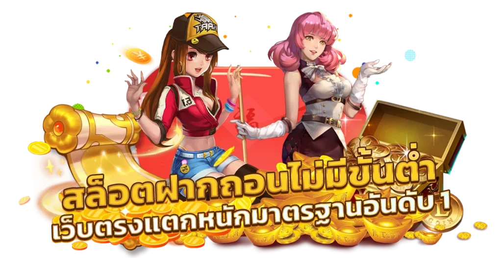 เว็บตรง สล็อตแตกง่ายล่าสุด