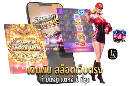 เว็บสล็อตแตกง่าย เว็บ ตรง
